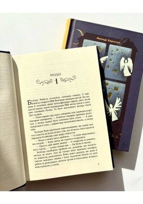 Проєкт "Різдвяний ангел"